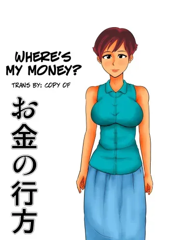 [Mikan Dou] Okane no Yukue | Where's My Money? [English] [CopyOf] manga cover