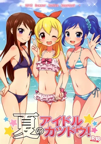 Fairy Tail Color uncensored manga cover