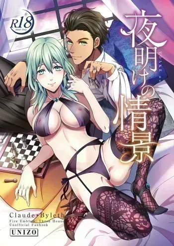 Yoake no Joukei / The Scenery At Dawn manga cover