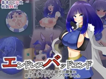 [hardening (Rieta)] Endless Bad End Casino de Jibun o Kaketa Shoubu ni Haiboku Shi Chau Gambler-chan manga cover