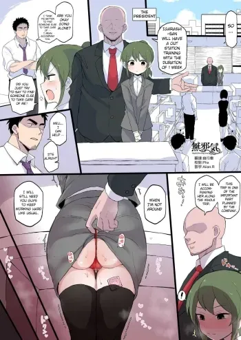 Shachou no Aijin ni Sarete shimatta Kouhai no Hanashi manga cover