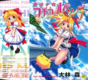 [Obayashi Mori] Mahou Shoujo Magical Pinchers manga cover
