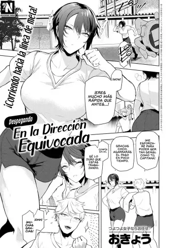 [Okyou] Omoikomi Start Dash | Despegando en la Dirección Equivocada (COMIC Anthurium 2022-05) [Spanish] [NekoCreme] [Digital] manga cover