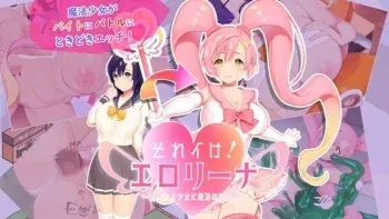 [Oinari Soft] Soreike! Ero Rina ~Inran Mahou to Fukkatsu no Shoutengai~ manga cover