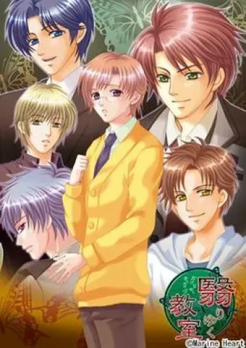 [Marine Heart] Kageriyuku Kyoushitsu manga cover
