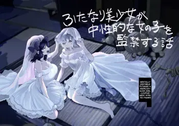 Futanari Bishōjo ga Chuusei-tekina Onnanoko o Kankin R*pe suru Hanashi | A Story About A Futanari Babe Catching An Androgynous Girl and Having Sex With Her manga cover