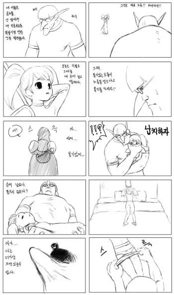 [WOW] Gnome Petish manga cover
