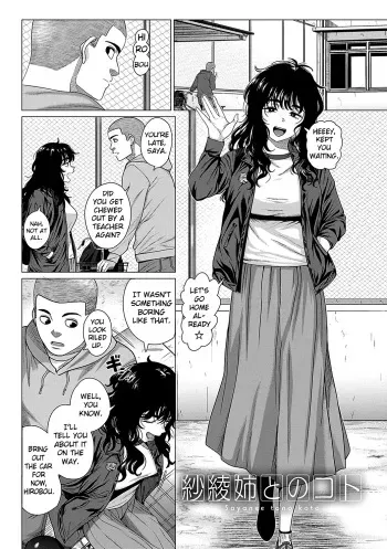 Sayanee tono koto | About Saya Nee manga cover