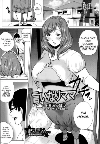 Iinari Mama manga cover