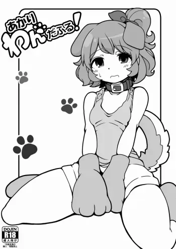 [Motsu Aki] Akari Wan-derful! (Aikatsu!) manga cover