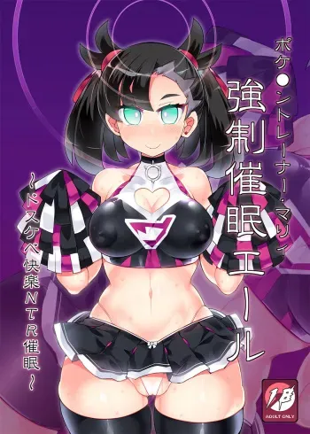 [Stapspats (Hisui)] Pokémon Trainer Marnie Kyousei Saimin Yell | Pokémon Trainer Marnie Forced Hypno Yell (Pokémon Sword and Shield) [English] [Digital] manga cover