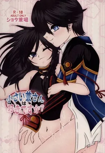 [LOVE ROSE (MEE)] Chiisai Kane-san wa Suki Desu ka? (Touken Ranbu) manga cover