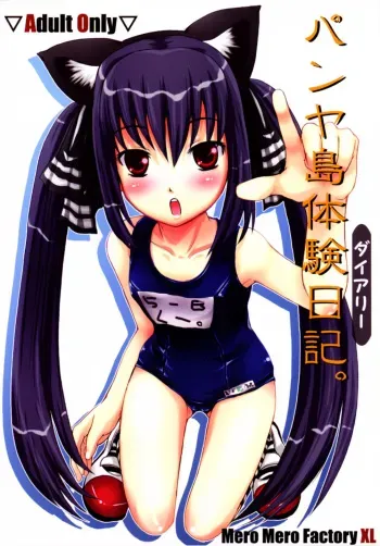 (C68) [MeroMeroFactory XL (Mochisuke Teru)] Pangya-tou Diary. (Sukatto Golf Pangya) manga cover