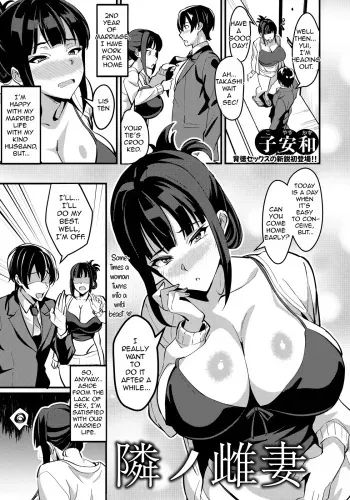 Tonari no Mesu Tsuma manga cover