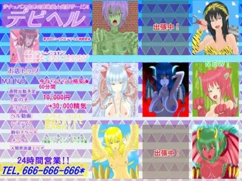 [Azi Dahaka] Succubus Tenchou no Mamono Musume Shucchou Service DeviHeal! manga cover
