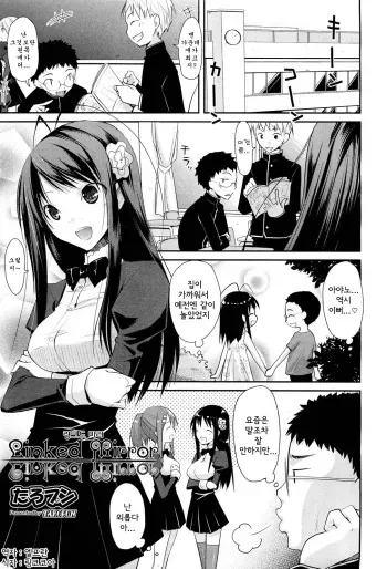 [Taropun] Linked Mirror (COMIC Aun 2011-10) [Korean] manga cover