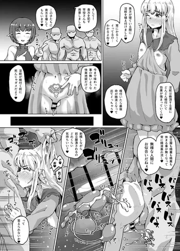 淫紋で無限絶頂する男の娘 manga cover