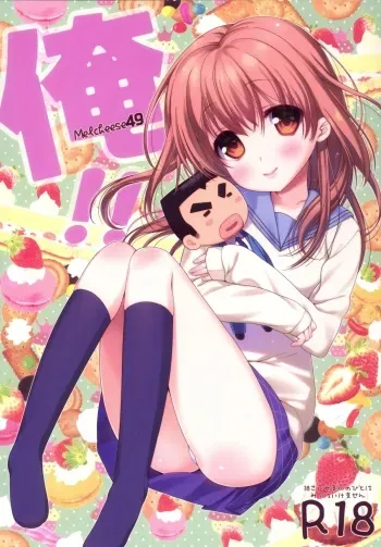 (SC2015 Summer) [Nama Cream Biyori (Nanase Meruchi)] Melcheese49 (Ore Monogatari!!) manga cover
