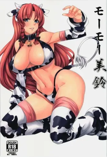 Moo Moo Meiling manga cover
