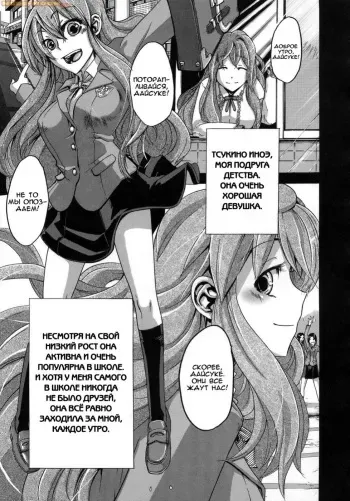 [ShindoL] Sarashi Ai Ch.2 - Barrier Free [Russian] manga cover