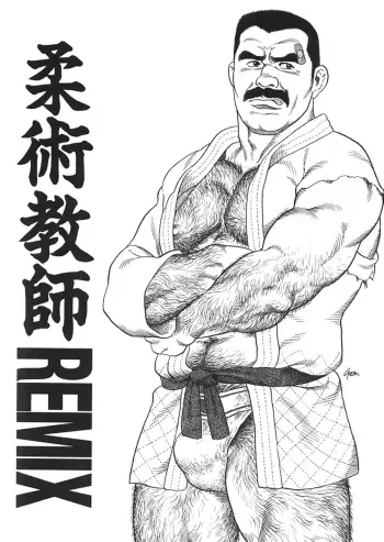[Tagame Gengoroh] Jujutsu Kyoushi REMIX (Ju-Jitsu Instructor REMIX) manga cover