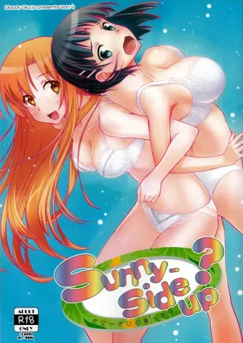 (COMIC1☆9) [Bloody Okojo (Mojyako, Caviar)] Sunny-side up? (Sword Art Online) [English] {doujin-moe.us} manga cover