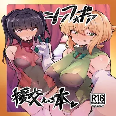 Symphogear Enkou Ecchi-Bon [Doujinshi] manga cover