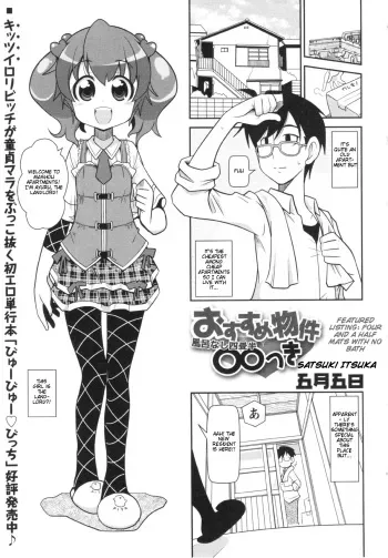 [Satsuki Itsuka] Osusume Bukken - Furonashi Yojouhan ○○tsuki | Featured Listing (COMIC Masyo 2013-02) [English] [fosaniinda] manga cover