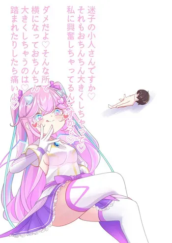 [YurulomI] Angelic Buster manga cover