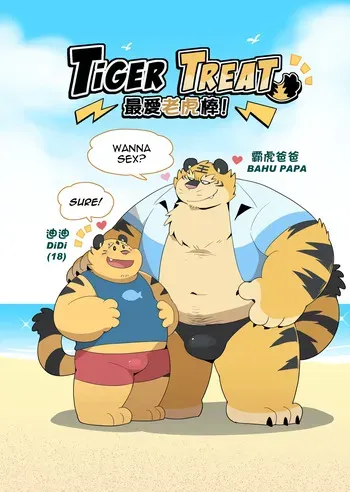 [TakaTaka] Tiger Treat manga cover
