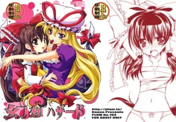 (Kouroumu 5) [PLUM (Kanna)] Gensou Hazard (Touhou Project) manga cover