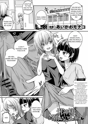 [Aikawa Monako] Jashin-sama Onegai Itashimasu Kouhen (Bessatsu Comic Unreal Joutai Henka & Nikutai Kaizou Hen Vol. 4) [English] [Digital] manga cover