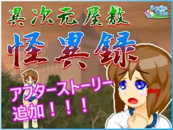 [Sprite Hills] Alternate DiMansion Diary manga cover