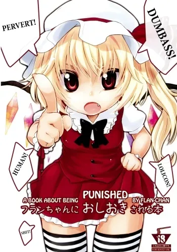 Flanchan manga cover