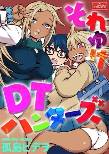 [Kojima Video] Soreyuke DT Hunters｜Aquí Vienen las Cazavírgenes (Cyberia ManiaEX Inran Gyaru Cappricio) [Spanish] [Anything] manga cover