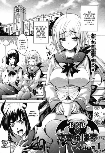 Onayamiâ™¥Succubus | The Despondent â™¥ Succubus manga cover