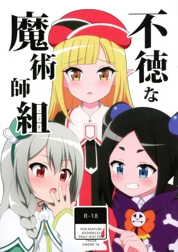 Futoku na Majutsu-shi manga cover