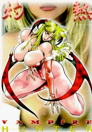 (C48) [Yuriai Kojinshi Kai (Yuri Ai)] THE HEAT THREE (Darkstalkers) manga cover
