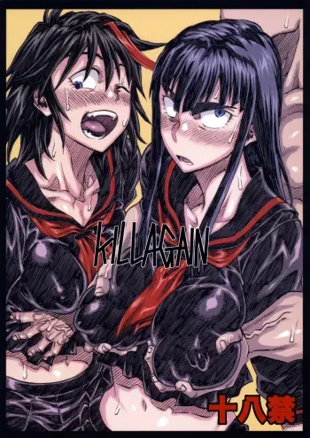 (C87) [Full Accele (Akiya Akira)] KILLAGAIN (Kill la Kill) [English] {doujin-moe.us} manga cover