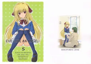 (C63) [NIKOPONDO (Aoyama Reo)] Eve -Like an Angel- 5 (Black Cat) [English] {Hayama_Kotono} manga cover