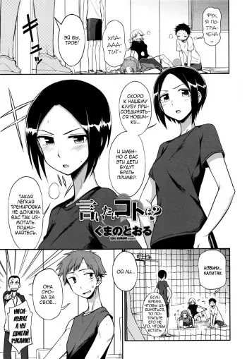 [Kumano Tooru] Iitai Koto wa? (COMIC Penguin Club 2016-09) [Russian] [Vladislavis] manga cover