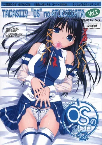 (Nijiket 2) [Jenoa Cake (Takayaki)] Tadasii? “OS” no Atukaikata 2 (OS-tan) [English] manga cover