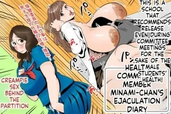 Health committee Minami-chan's sperm diary manga cover