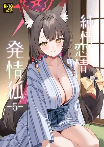 [NOMIYAGUMI (Ichinomiya)] Junjou Renjou Hatsujou Kitsune -5- (Blue Archive) [Digital] manga cover