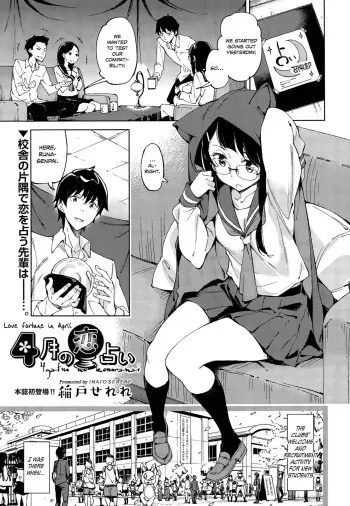 [Inato Serere] 4-gatsu no Koiuranai | Love Fortune in April (COMIC AUN 2015-09) [English] [PSYN] manga cover