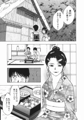 [Masuda Tsuyoshi, Nagakubo Takakadu] Mishakuji Otoshi 1-8 [Incomplete] manga cover
