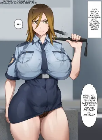 [Kunaboto] Gyaru Police Makiko [Russian] manga cover