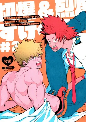 [Katsuki Honsen (Kanade)] Kiribaku & Kiribaku Lewd Book La Mode #2 (Boku No Hero Academia) manga cover