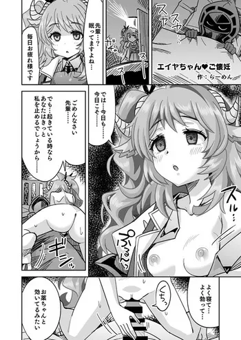 [らーめん]寝ているドクターを逆レイプする純儘エイヤ manga cover
