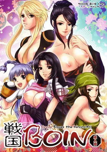 Sengoku Boin - Oppai Saves the Hinomoto manga cover